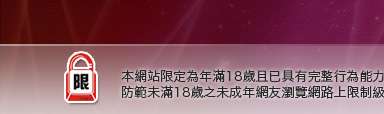 H漫限制級貼圖本網站限定年滿18歲方可瀏覽